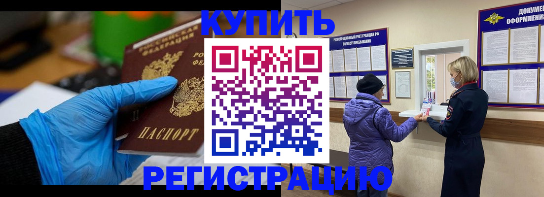 прописка иностранных граждан в Грязовце