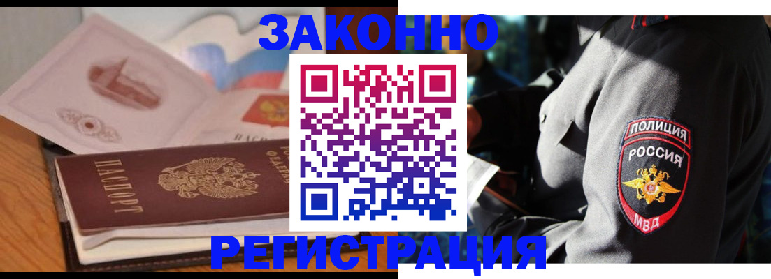 временная регистрация недорого в Грязовце