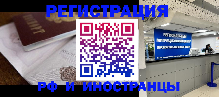 прописка законно в Грязовце