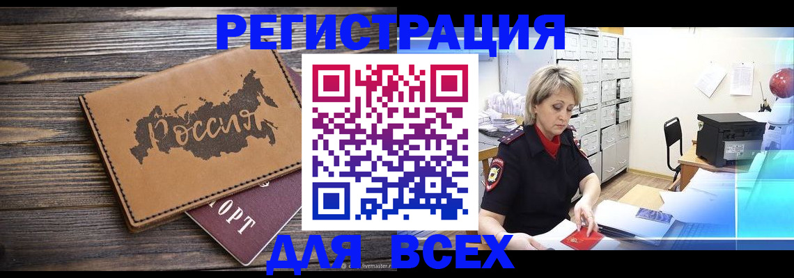 прописка паспорт в Грязовце